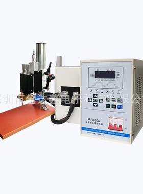 新NEWRE龙IP5000A门架锂电池点焊机优锐逆变直流电惠源电动车焊电