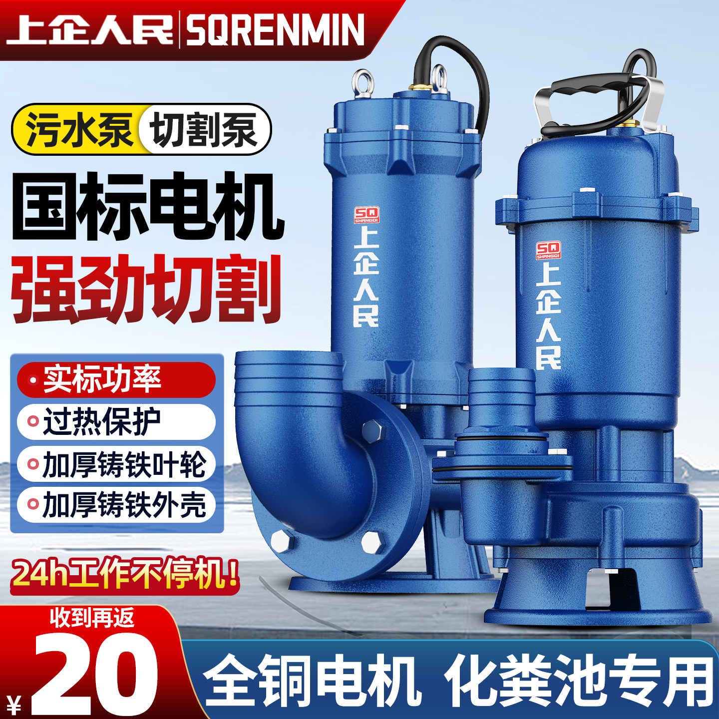 人民污水泵家用220V切割式化粪池抽粪泥浆排污小型潜水抽水机380V