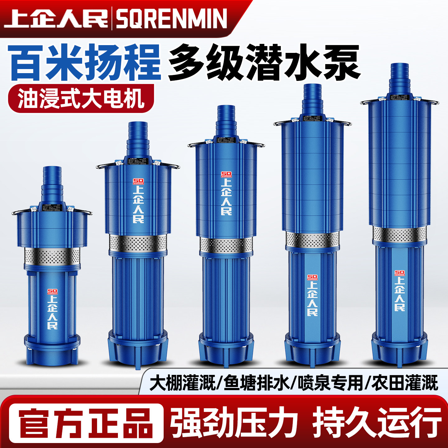 正品人民国标纯铜高扬程大流量
