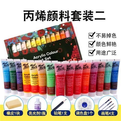 acrylic colour paint montmarte 36ml acrylic颜W料 儿童丙烯防