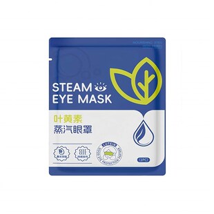 Lutein Steam Eye Mask, Disposable Heat-Generating Eye Protec