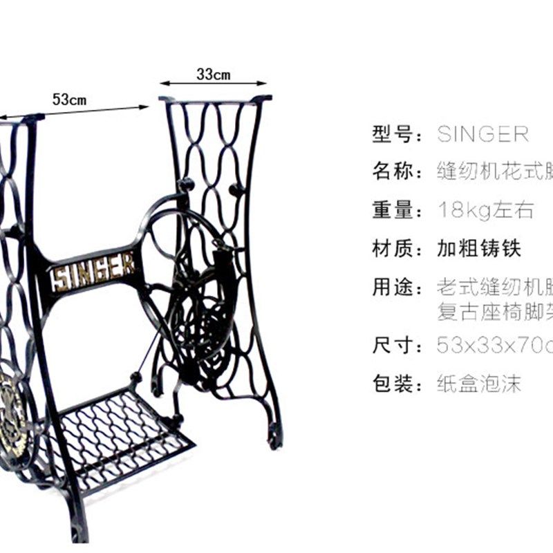 老式缝纫机腿 花式老式缝纫机吧台支架脚架 欧美复古桌子腿餐桌腿,居家布艺,缝纫机,淘宝优惠券,粉丝福利购,淘宝优惠卷