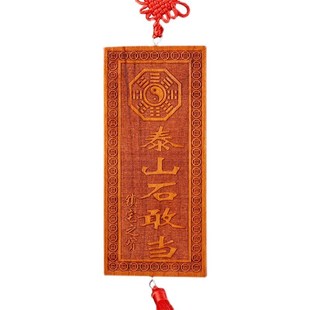 门头大门桃木吉星高照牌竖版桃木牌壁龛横牌匾门楣门贴门牌儿横批