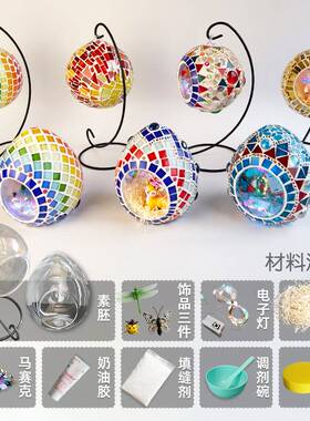 Hand made DIY Mosaic glass candle holder material kindergart