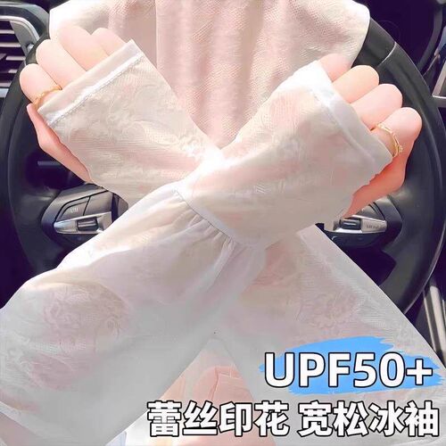 Lace Ice Silk UV Protection Arm Sleeves for Women - Summer L