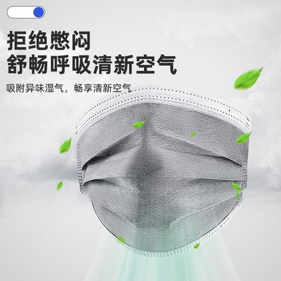 职安康活性炭黑色口罩防尘一次性四层女男潮款防异味加厚独立包装