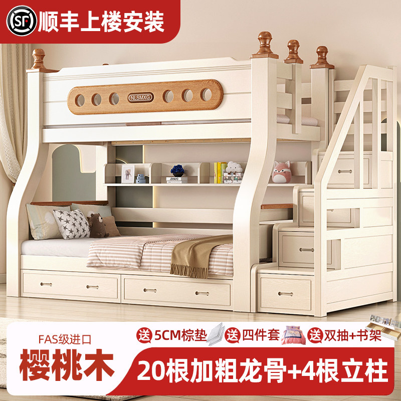 樱桃木上下铺层床上下床高低床多功能子母床人床姐弟床儿童床,住宅家具,高低/子母床,淘宝优惠券,粉丝福利购,淘宝优惠卷