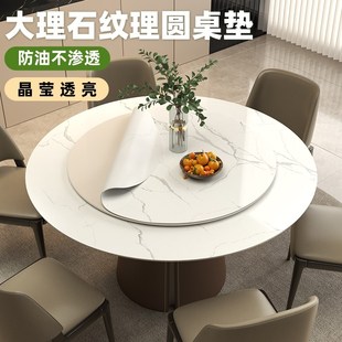 大理石纹圆桌垫PVC软玻璃桌布防水防油圆形茶几餐桌保护垫子
