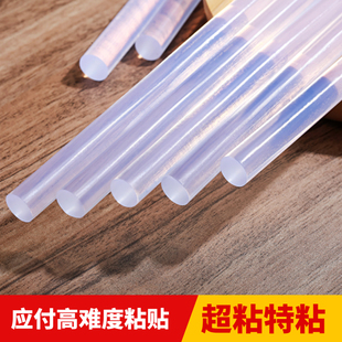 超高粘热熔胶棒超粘特粘热熔胶条环保溶胶条DIY热溶胶棒