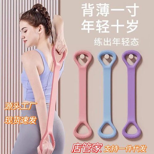 8-character Puller For Women Open Back Practice ShouXlder Sl