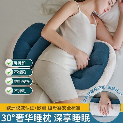 Rabbit Fur Pregnant Woman Pillow Waist Side Pillow Pregnant