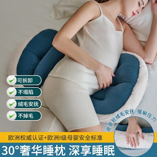 Rabbit Fur Pregnant Woman Pillow Waist Side Pillow Pregnant