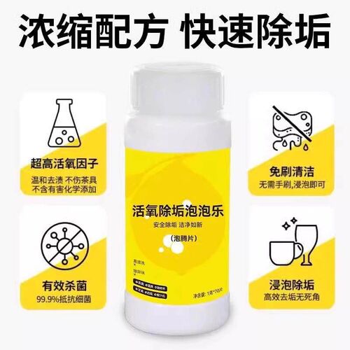 Oxygen-based Effervescent Tablets for Multi-functional Clean