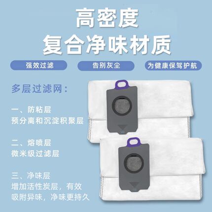 适配云鲸逍遥001集尘袋扫地机器人配件滤网拖抹布垃圾基站灰尘袋