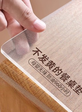 pvc软玻璃餐桌垫防烫茶几桌布免洗防水防油桌面保护垫书桌垫