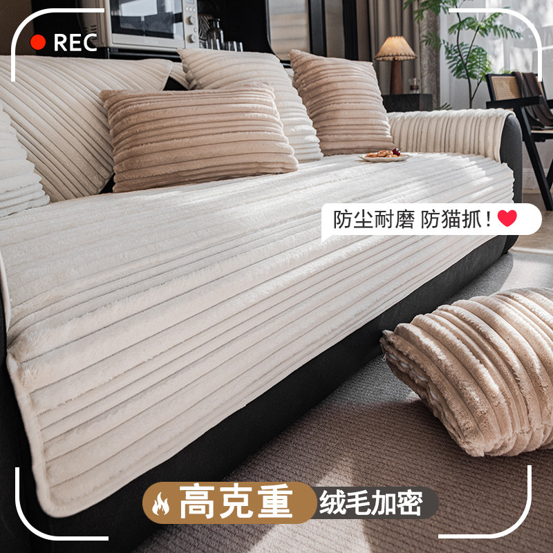 奶油风沙发垫子202新款秋冬季布艺防猫抓防滑加厚盖布巾沙发罩,居家布艺,沙发垫,淘宝优惠券,粉丝福利购,淘宝优惠卷