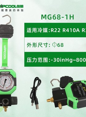 维朋R22r10空调冷媒表雪种压力表充油加氟单表工具装MG8-1LH