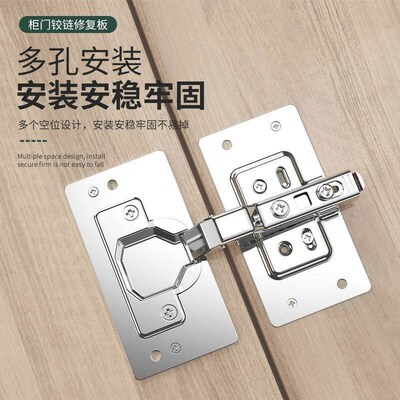 Stainless Steel Hinge Plates Cabinet Door Fixing Plate Hinge