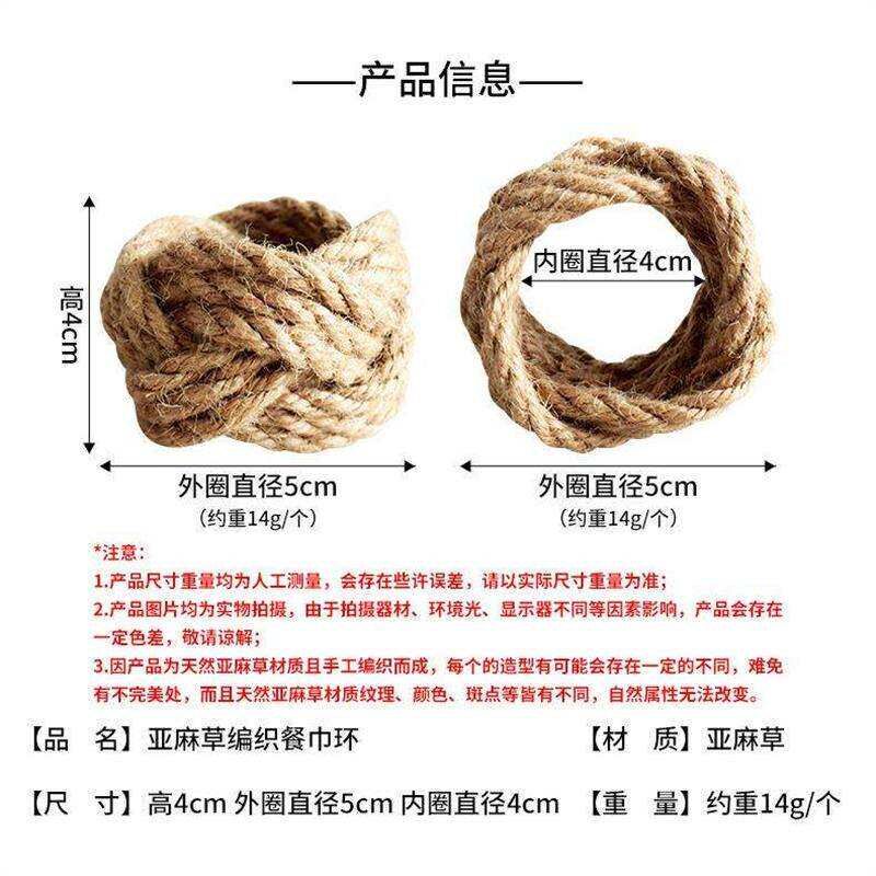 6 Nautical Napkin Rings Linen Rope 亚麻草环编西餐厅餐巾扣 - 实物图