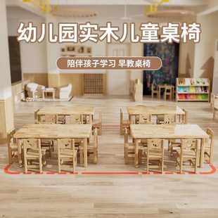 幼儿园桌椅可涂鸦桌桌儿童桌子辅导班写字桌阅读长方形学习桌