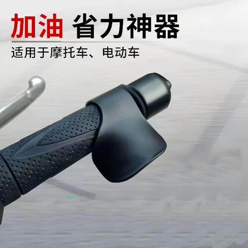 Electric scooter motorcycle cruise control throttle clip han