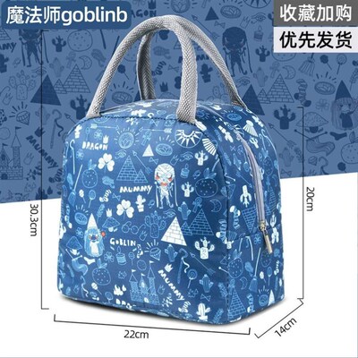 Lunch box thermal bag bento lunch bag lunch box 便当保温袋