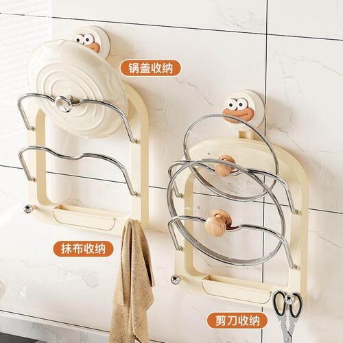 Suction Cup Pot Lid Rack No-Drill Wall-Mounted Kitchen Cutti