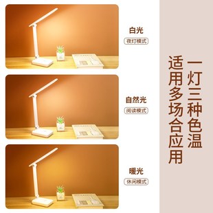 学生学习护眼充电台灯LED宿舍书桌阅读卧室三色可调控折叠带支架