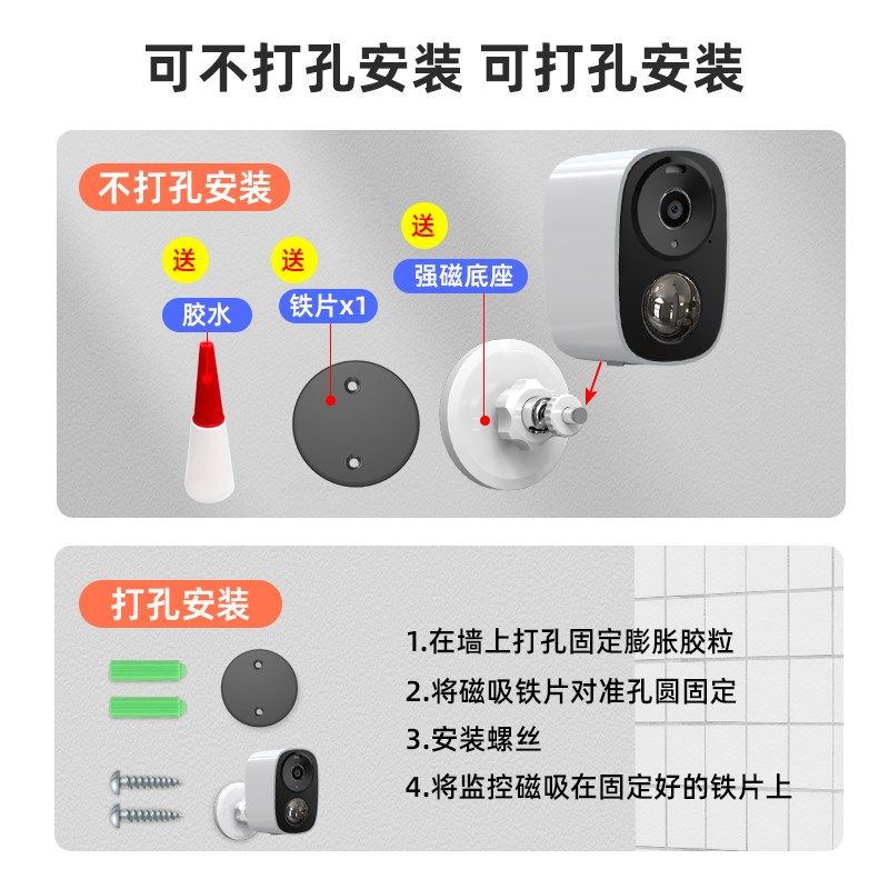 威视达康g监控摄影头家用楼道门口免插电充电无线电池室外摄像头