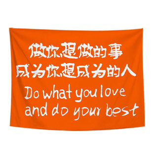 克莱因蓝做你想做的励志文字小挂布床头背景墙面墙上装饰布挂布