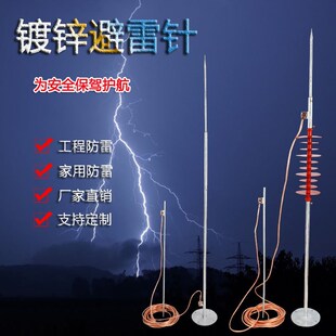 镀锌避雷针一整避雷针屋顶家用屋顶家用头楼顶室外防防雷针