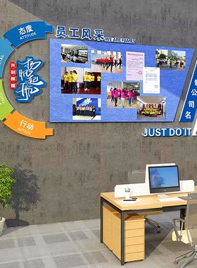 毛毡板定制办公室布置墙面员工照片墙装饰公司企业公告栏文化墙贴