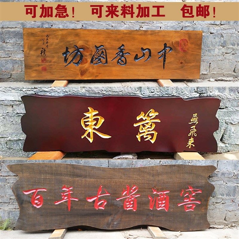 木质牌匾木雕招牌 仿古实木牌匾定制门头 店铺弧形木对联,家居饰品,木雕,淘宝优惠券,粉丝福利购,淘宝优惠卷