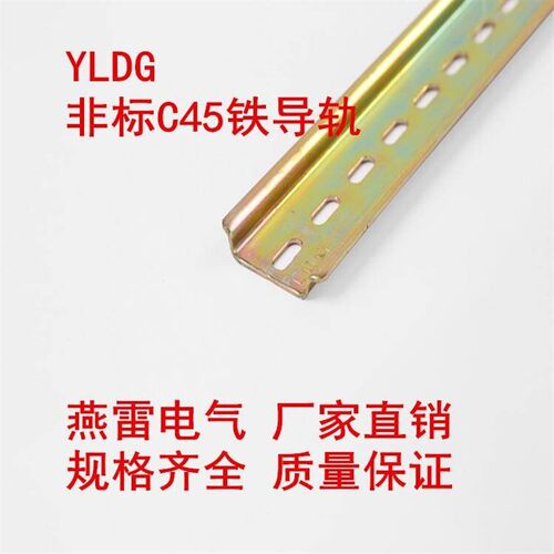 1pcs 20cm din rail C45 Guide Mounting clip Installation trac