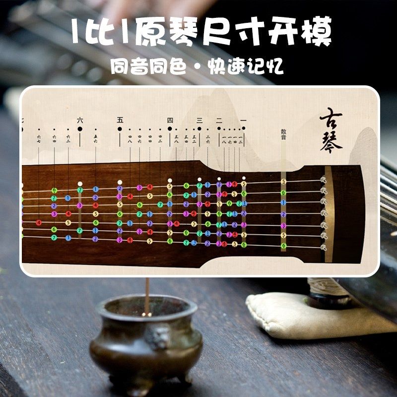 等比例古琴音位图桌垫慢三弦泛音F调调按音音准助记大号保护垫