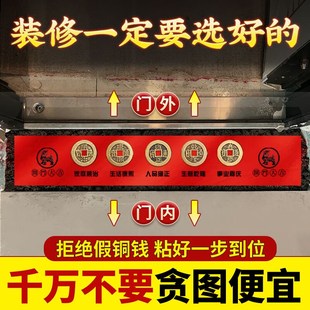 五帝钱压门槛石下面入户门出入平安铜钱真品古币新房装修过门石下