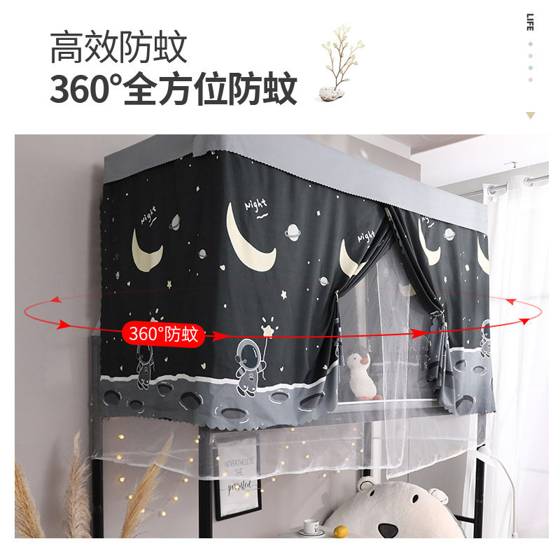 学生宿舍床帘蚊帐一体式新款遮光布女上铺上下铺通用帘子寝室围帘,床上用品,床幔,淘宝优惠券,粉丝福利购,淘宝优惠卷
