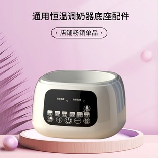 恒温调奶器玻璃壶通用底座配件小壮熊+波咯咯全安堂哎呦宝贝