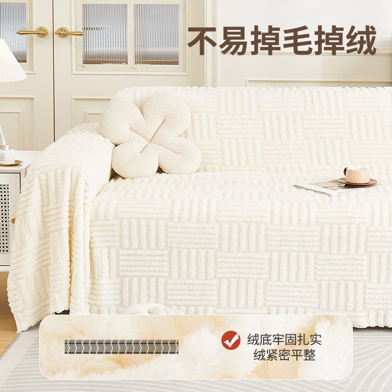 奶油风一片沙发盖布毛绒新款沙发罩全包加厚沙发垫巾防滑冬季款,居家布艺,沙发套,淘宝优惠券,粉丝福利购,淘宝优惠卷