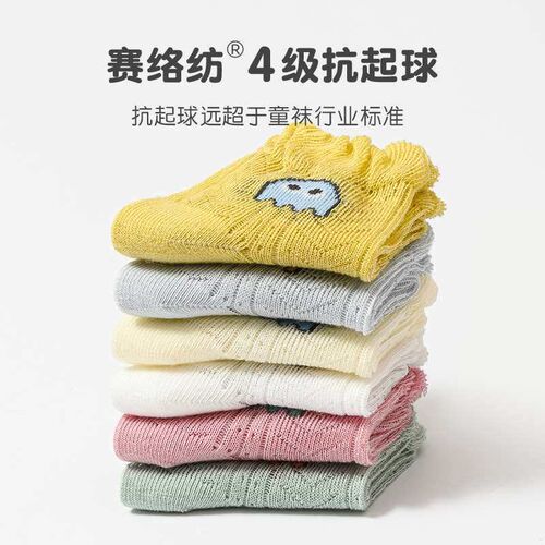 Childrens Socks Summer Cotton Socks Thin Baby Breathable Me