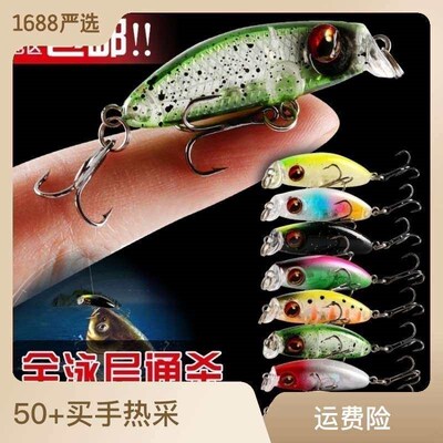 .1g Bionic Fake Fishing Bait Micro-object Fake Bait Wave Cli