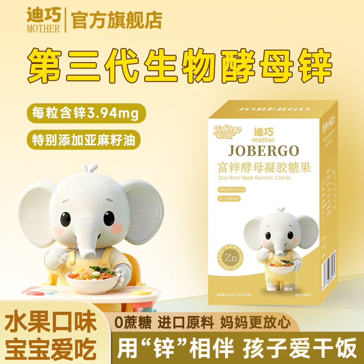 迪巧液体锌0岁以上婴幼儿宝宝青少年缺锌补锌食欲进口正品酵母锌