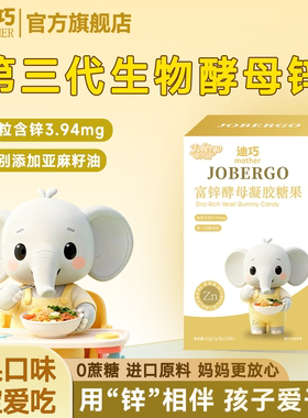 迪巧官方旗舰正品亚麻籽油酵母锌