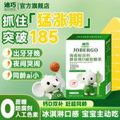 迪巧海藻钙无敏源VD钙婴幼儿缺钙补钙进口有机宝宝钙青少年液体钙