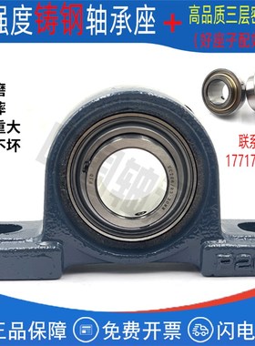 哈尔滨外球面带铸钢座轴承UCP209 P210 P211 P2 P2 P21 P215