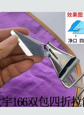 大宇DYU1平车四折拉筒同步车免换压脚牙齿包边筒缝纫机配件