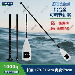 桨板三节拼接铝桨船桨划桨皮划艇船桨龙舟划桨可浮于水面不沉水