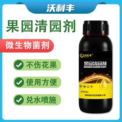 沃利丰果园清园剂果树清园专用清棚剂抗逆恢复树势微生物菌剂大棚