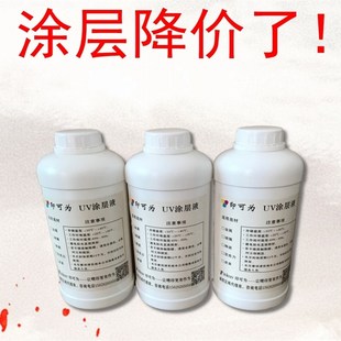 印可为金属uv涂层液不锈钢钛金板镀锌板铝板环保快干耐水好可擦除