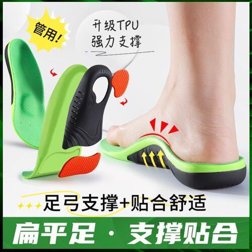 Arch support insoles Flat foot orthopedic insole men women